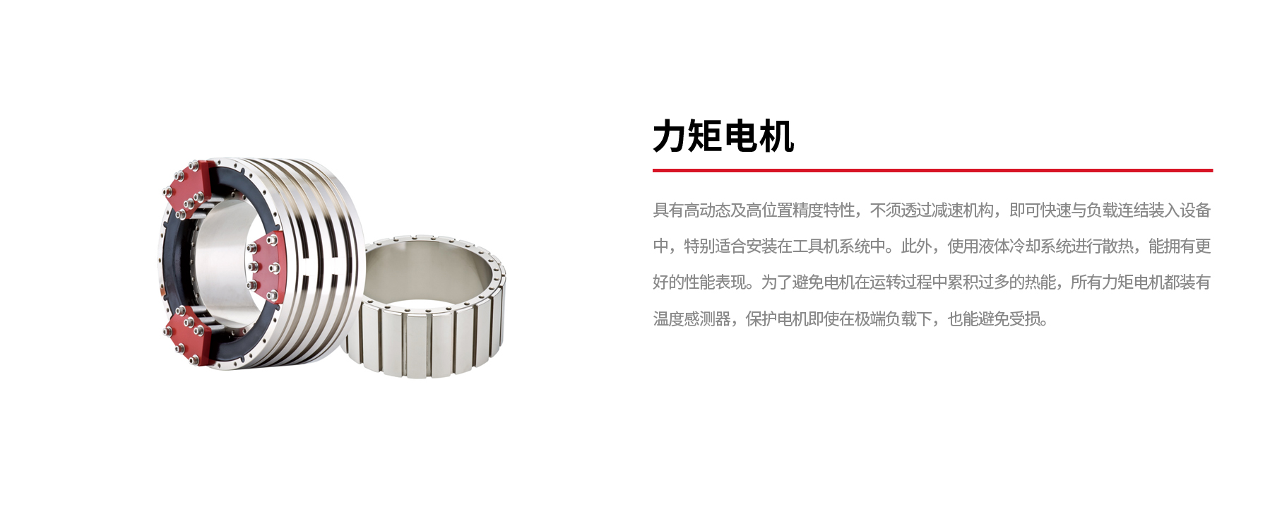 力矩電機(jī).jpg